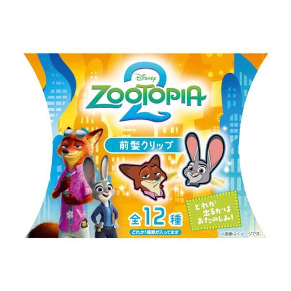 Disney（ディズニー） ズートピア2 前髪クリップ シークレット 髪留め