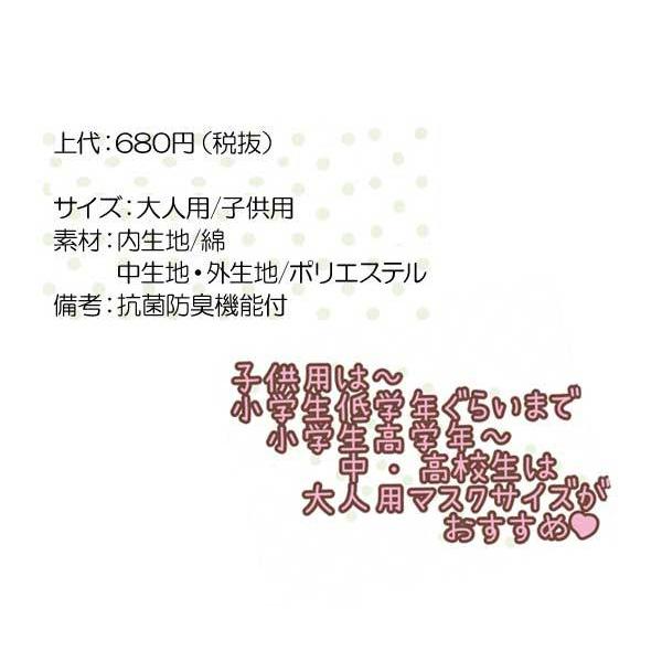 子供用マスク 大人用マスク ネコポス サンリオ 防菌防臭機能付 ハローキティ マイメロディ シナモロール ドラえもん かわいいマスク キャラクターマスク Js Mask Rose Cat 通販 Yahoo ショッピング