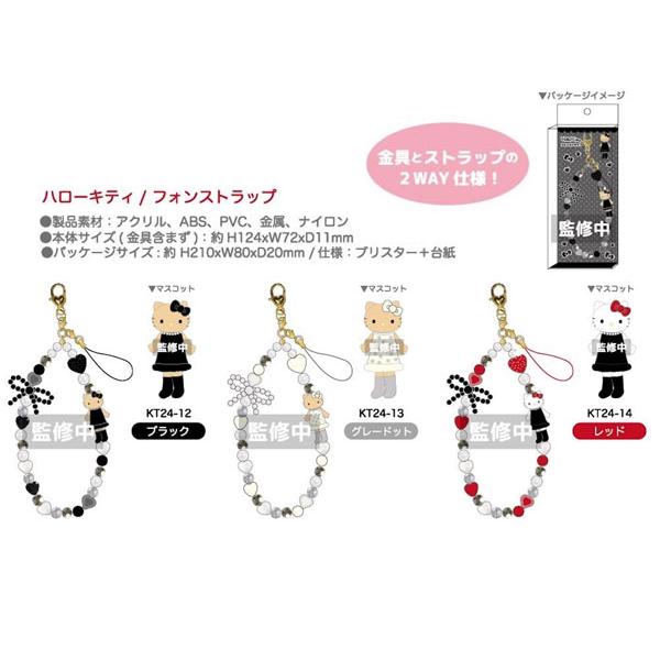 sanrio（サンリオ） ハローキティ フォンストラップ ストラップ