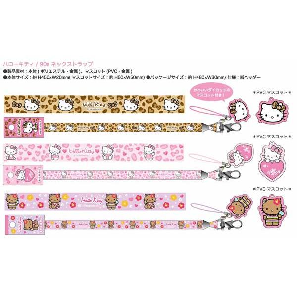 sanrio サンリオ ネックストラップ ストラップ 90S ハローキティ