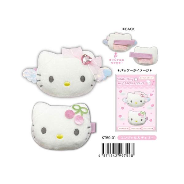 sanrio（サンリオ） ぬいぐるみマルチクリップ ヘアピン 2個入り