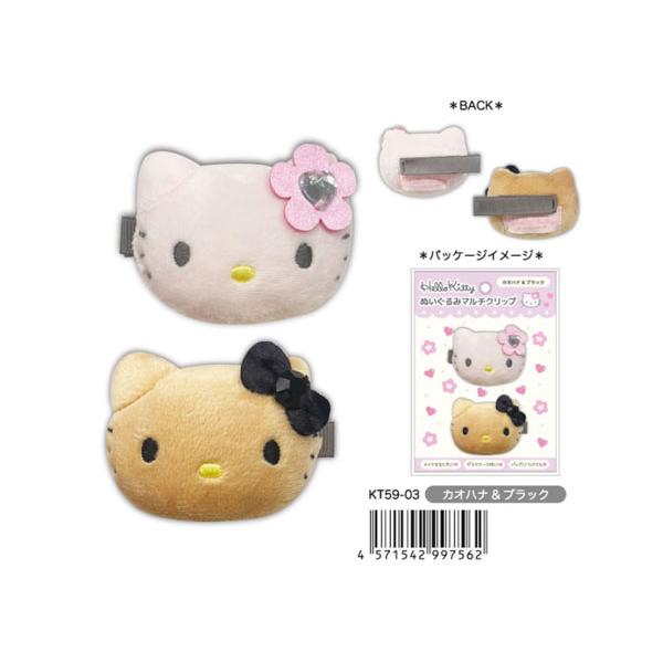 sanrio（サンリオ） ぬいぐるみマルチクリップ ヘアピン 2個入り