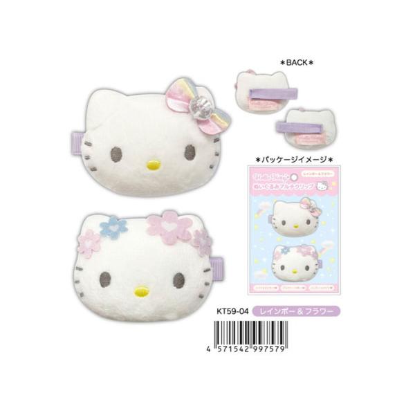 sanrio（サンリオ） ぬいぐるみマルチクリップ ヘアピン 2個入り