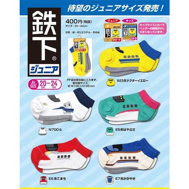 トミカ 5足以上でネコポス便送料無料対象商品 鉄下 鉄下ジュニア E5系