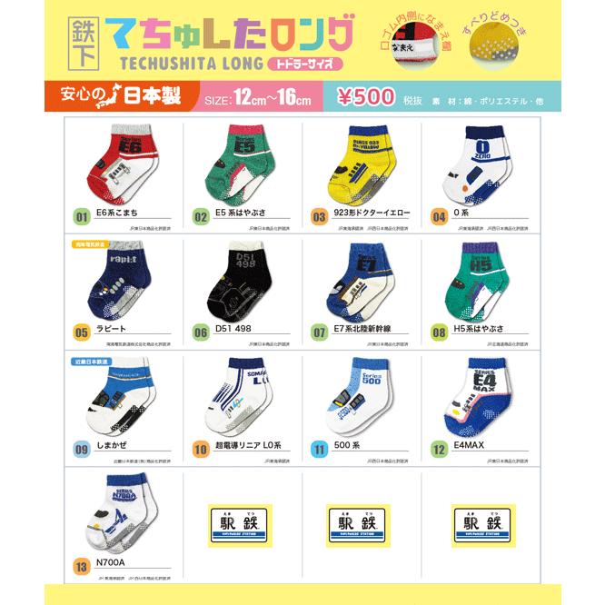 5足以上でネコポス便送料無料対象商品 てちゅしたロング 鉄下 かがやき こまち はやぶさ ドクターイエロー キッズソックス 新幹線グッズ プラレール 靴 L L01 1 Rose Cat 通販 Yahoo ショッピング