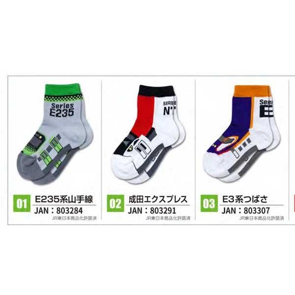 5足以上でネコポス便送料無料対象商品】鉄下ロング 鉄道ソックス E6系 E5系はやぶさ MAX E7かがやき 800系 0系 キッズソックス 靴下 鉄道 新幹線グッズ :L-L01:ROSE CAT - 通販 - Yahoo!ショッピング 5足以上でネコポス便送料無料対象商品】鉄下ロング 鉄道ソックス E6系 E5系はやぶさ MAX E7かがやき 800系 0系 キッズソックス 靴下 鉄道 新幹線グッズ :L-L01:ROSE CAT - 通販 - Yahoo!ショッピング
