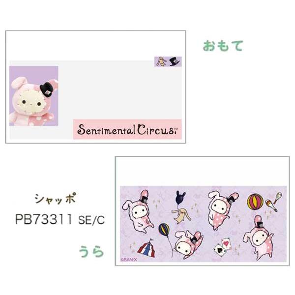 San-X（サンエックス） センチメンタルサーカス いしよわちゃん マイナ