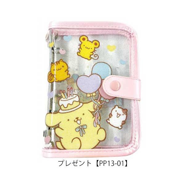 サンリオ3D クリアバインダー ポムポムプリン サンリオ シール シール帳 sanrio（サンリオ） ポムポムプリン シールバインダー シール帳 シール