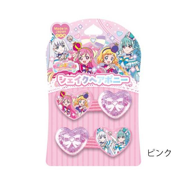 わんだふるぷりきゅあ！ プリキュア シェイクヘアポニー ハート型