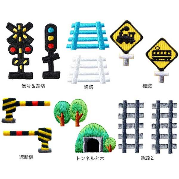 168トレインシールワッペン シール・アイロン両用タイプ 鉄道をモチーフにしたワッペン 信号 踏切 線路 遮断機 新幹線 鉄道 子供 PTR480 | 