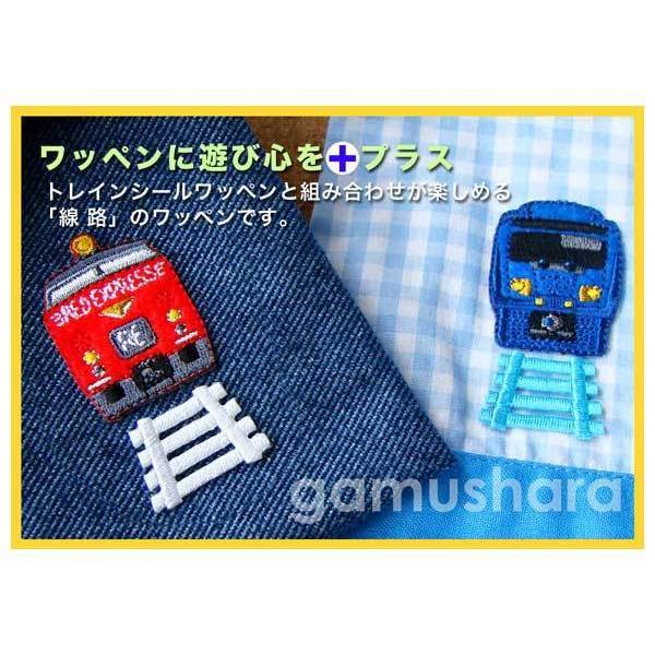 168トレインシールワッペン シール・アイロン両用タイプ 鉄道をモチーフにしたワッペン 信号 踏切 線路 遮断機 新幹線 鉄道 子供 PTR480 |  | 02