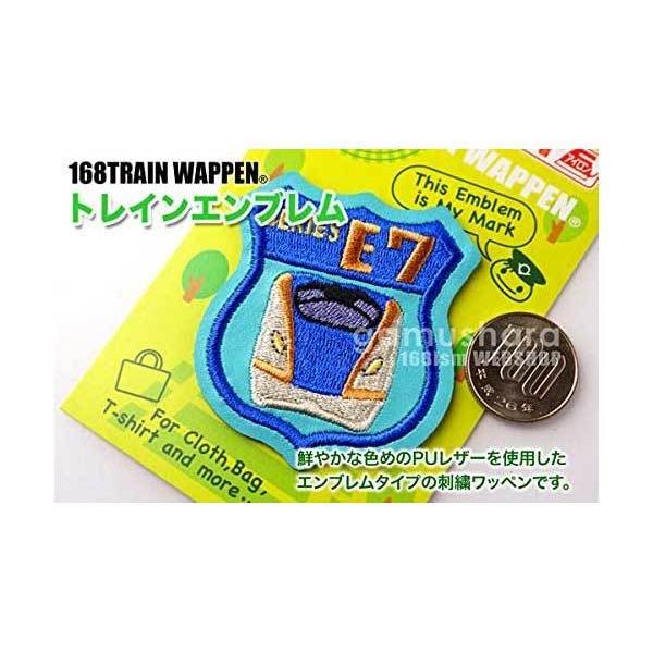新幹線ワッペン トレインエンブレム 鉄道 アイロンワッペン 新幹線