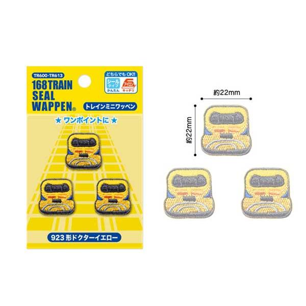 168トレインシールワッペン トレインミニワッペン 新幹線 鉄道 子供