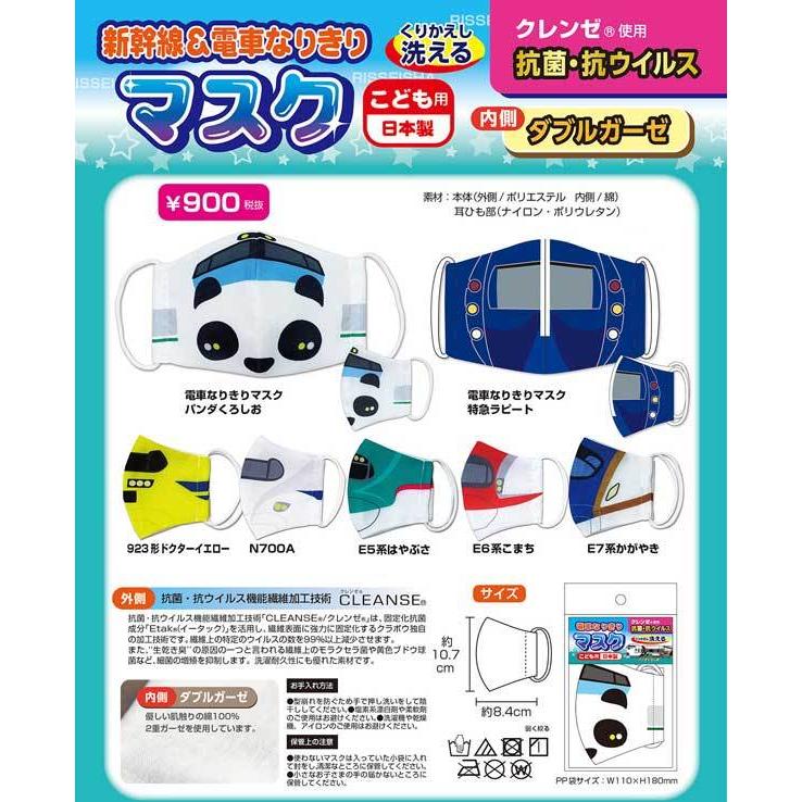ベースターズ小児マスク(10th) ベースターズ小児マスク(10th) Yokohama DeNA BayStars 10周年