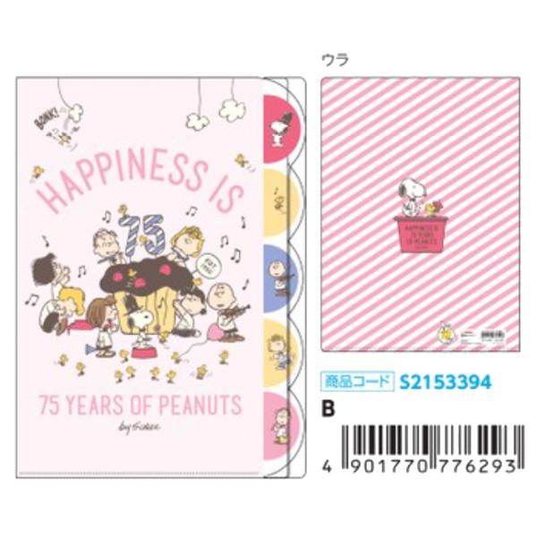 SNOOPY（スヌーピー） クリアファイル ダイカットクリアファイル5P 75