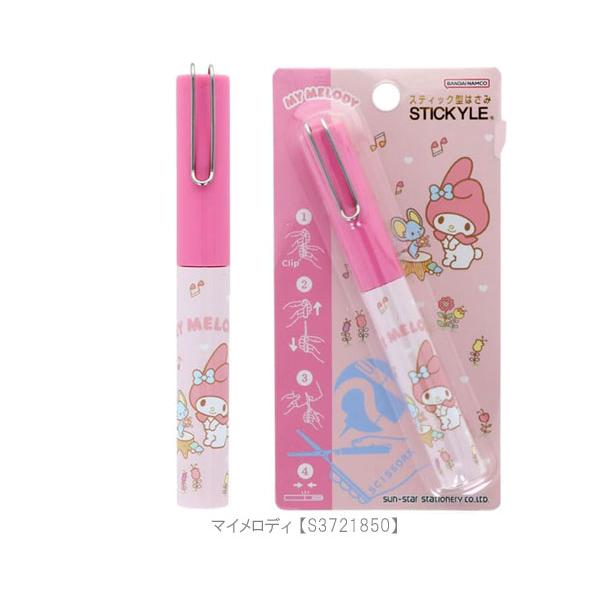 sanrio（サンリオ） スティッキ―ルはさみ 携帯用ハサミ はさみ