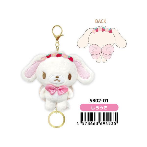 sanrio（サンリオ） シュガーバニーズ リール付きマスコット 丸