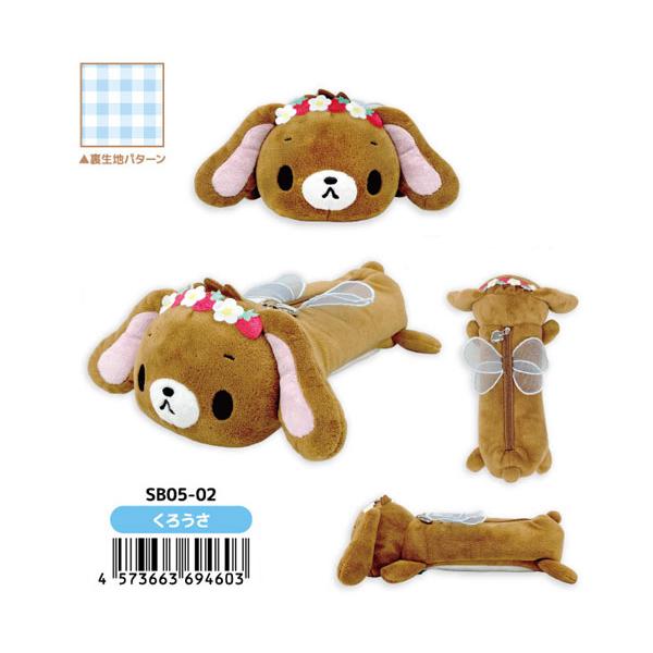 セット販売　シュガーバニーズ　しろうさ　ぬいぐるみペンポーチ　平成女児 sanrio（サンリオ） シュガーバニーズ しろうさ くろうさ もふもふ