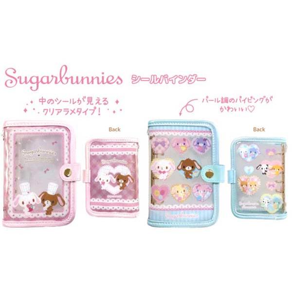 sanrio（サンリオ） シュガーバニーズ シールバインダー シール帳