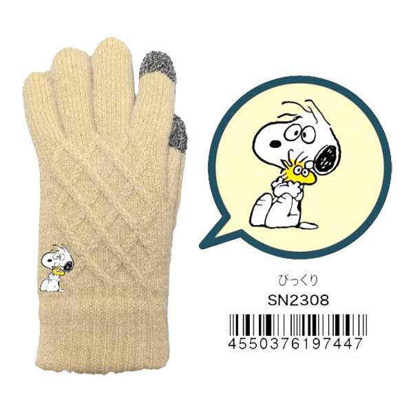 スヌーピー　peanuts ぬいぐるみ　ポーチ　文具　手袋　イヤーマフ　まとめ売 SNOOPY 2023 卯スヌーピーのぬいぐるみポーチ BOOK│宝島社の通販 宝島