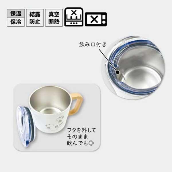 SNOOPY（スヌーピー） 蓋つきステンレスマグ ステンレス製タンブラー