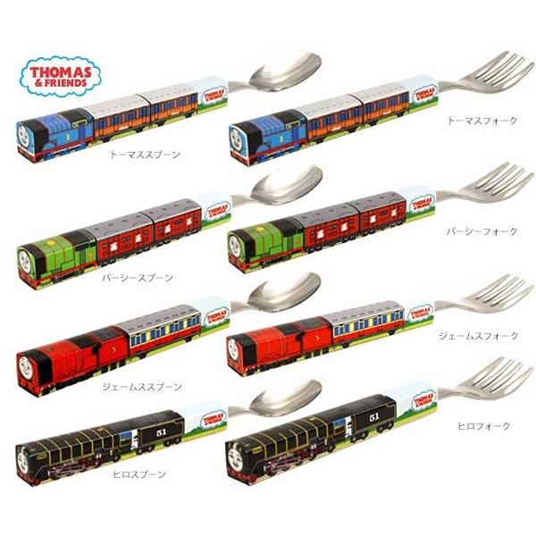 きかんしゃトーマス スプーン フォーク トーマス パーシー ジェームス ヒロ お弁当 箸 鉄道 子供 新幹線 ハシ鉄 プラレール靴 thomas01 | 
