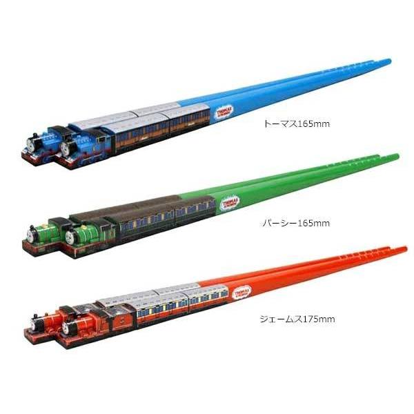 きかんしゃトーマス お箸 おはしトーマス パーシー ジェームス ヒロ お弁当 箸 ハシ鉄 ハシ鉄キッズ ダイワトーイ プラレール靴 鉄道 子供 入園 | Thomas
