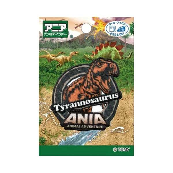 アニア 恐竜 ワッペン アニマルアドベンチャー タカラトミー