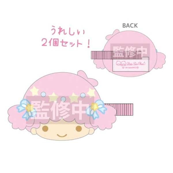sanrio（サンリオ） リトルツインスターズ ぬいぐるみマルチクリップ