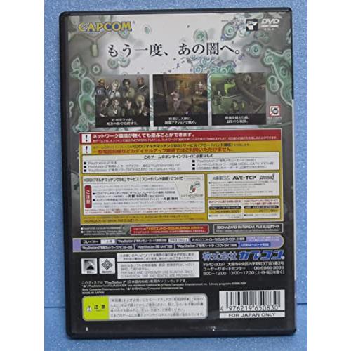 CAPCOM - バイオハザード アウトブレイク FILE2 予約限定 オリジナル ショットグラス e-CAPCOM」の『バイオハザードアウトブレイクFILE2』予約特典は