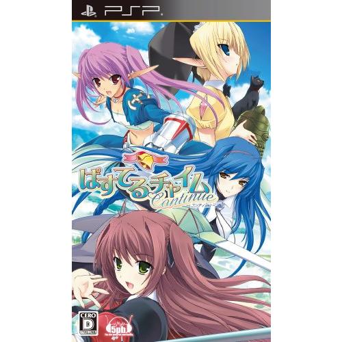 ぱすてるチャイムContinue (通常版) - PSP : Rose Cheek - 通販 ぱすてるチャイムContinue (通常版) - PSP : Rose Cheek - 通販