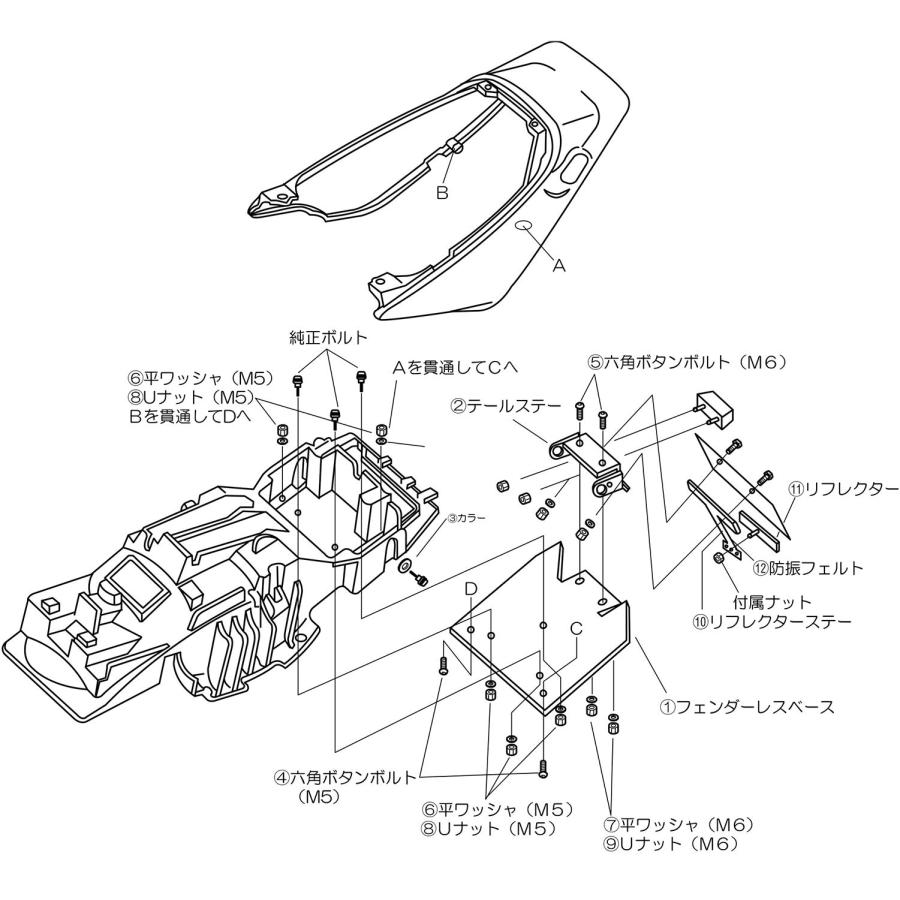 専用　C デイトナ(Daytona) バイク用 フェンダーレス CB400SF Spec3/Revo