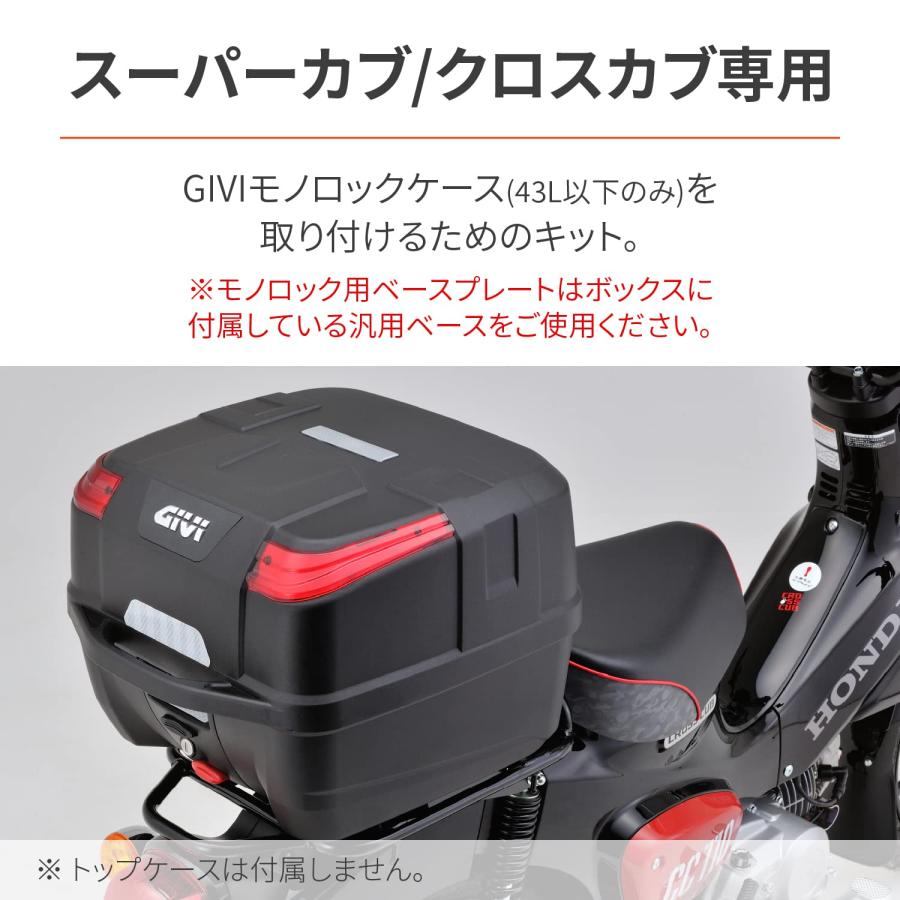 BRIEFINGトップス★Mサイズ デイトナ(Daytona) バイク用 トップケース フィッティング GIVI