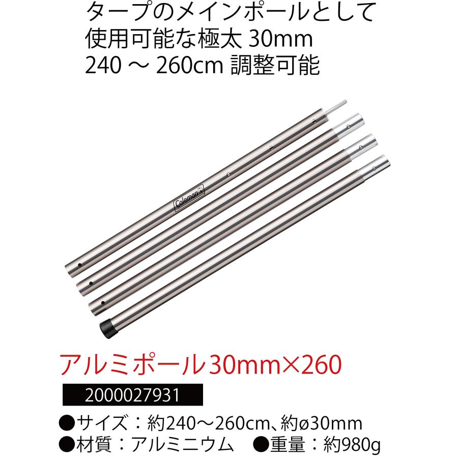 コールマン(Coleman) アルミポール 30mm×260 2000027931 : Rose Cheek  