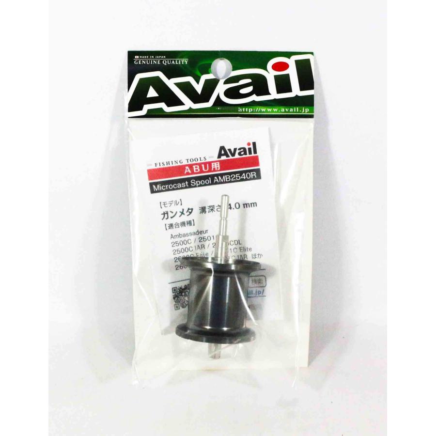 ABU アンバサダー 3500C用 溝深さ4mm ガンメタ Availアベイル