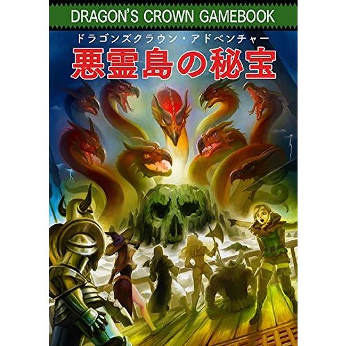 ドラゴンズクラウン・プロ - PS4 n5ksbvb Dragon's Crown Pro