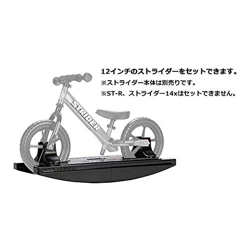 STRIDER (ストライダー) オプションパーツ ロッキングベース STRIDER (ストライダー) オプションパーツ ロッキングベース