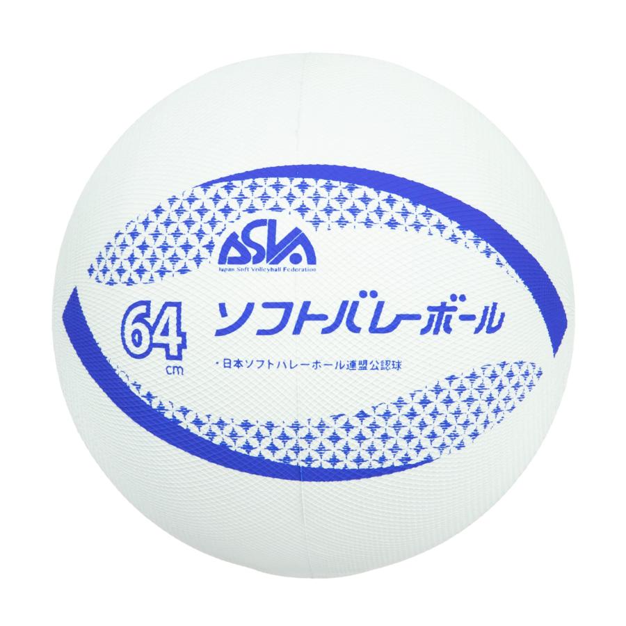 ミカサ(MIKASA) カラーソフトバレーボール 円周64cm 小学生1~4 ミカサ(MIKASA) カラーソフトバレーボール 円周64cm 小学生1~4
