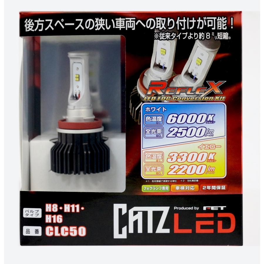 LED コンバージョンキット【未使用品】 GARAX LEDコンバージョンキットCOVRA