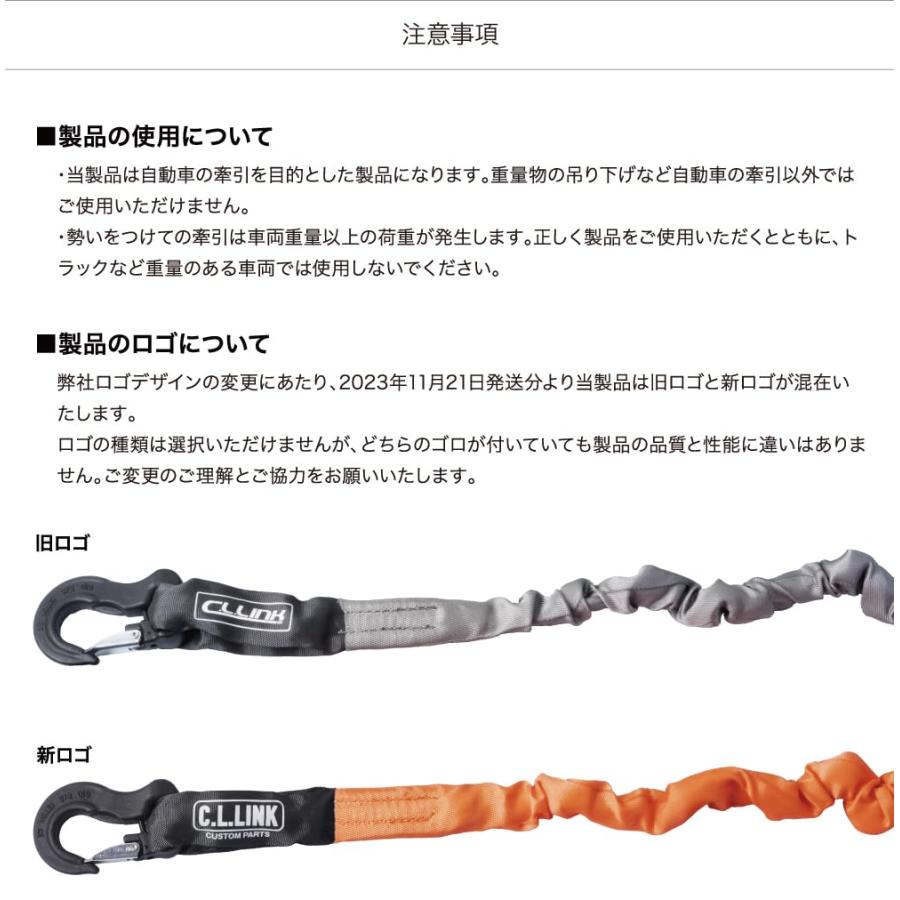 シーエルリンク 牽引ロープ 12トン!!収納バッグ付き!!ランクル