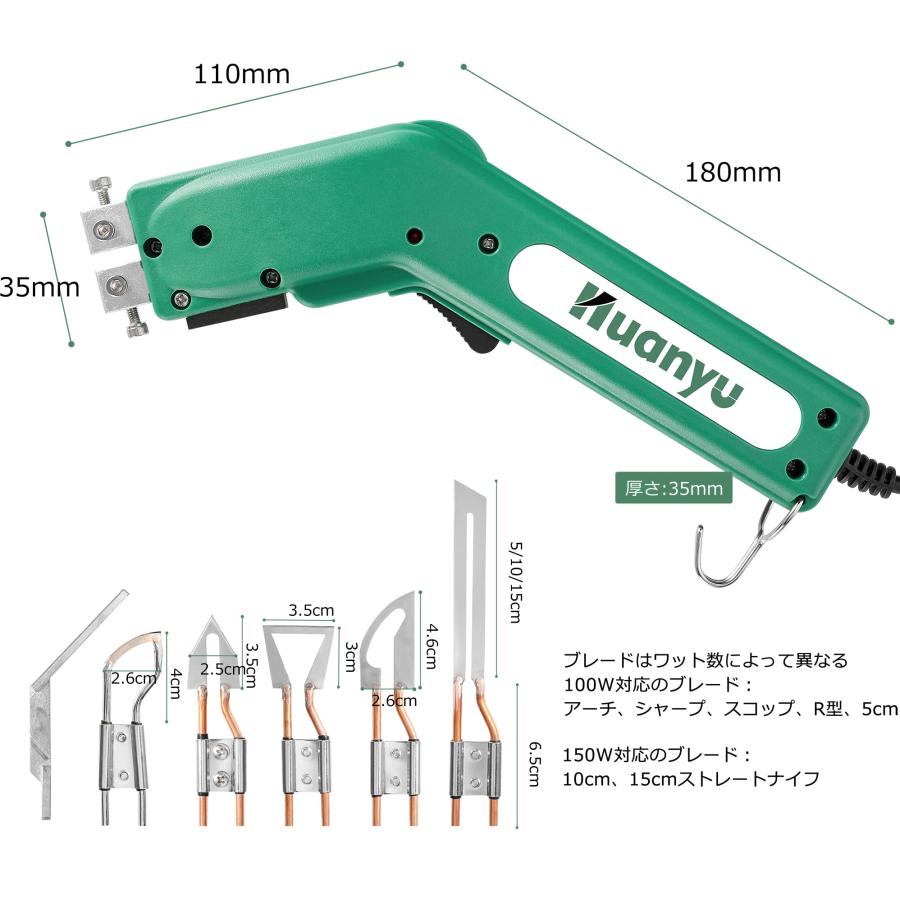 Huanyu 発泡スチロールカッター ホットカッター 10CM/150W Huanyu 発泡スチロールカッター ホットカッター 10CM/150W