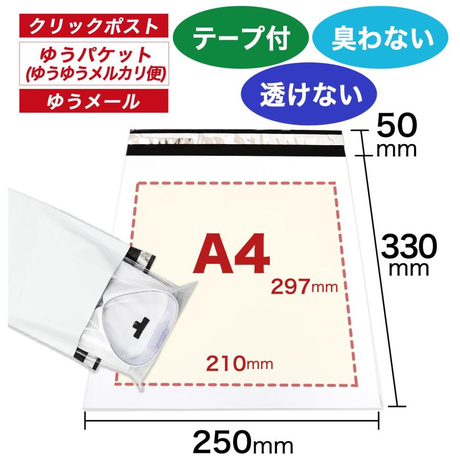 ゆうパケット(ゆうゆうメルカリ便)専用宅配ビニール袋 ホワイト ゆうパケット(ゆうゆうメルカリ便)専用宅配ビニール袋 ホワイト