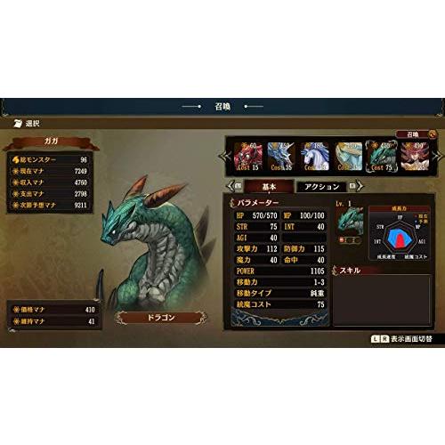 ブリガンダイン ルーナジア戦記 - Switch |  | 06