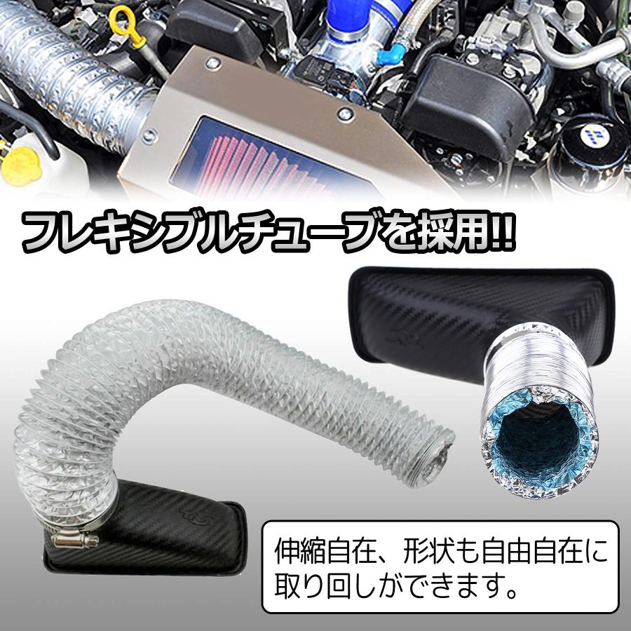 [エスネット] 汎用 エアインテーク ダクト ドライ カーボン 風 バンパー ボンネット 吸気 アルミ SN-192-N1 ファンネル 伸縮 ホース |  | 03