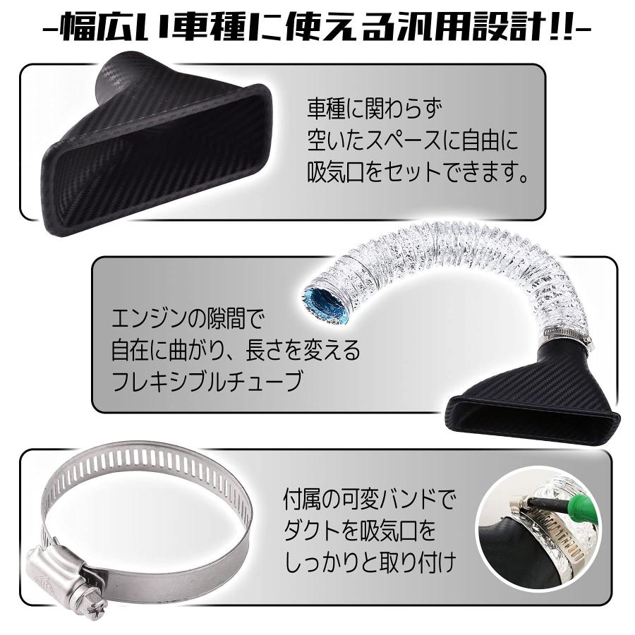[エスネット] 汎用 エアインテーク ダクト ドライ カーボン 風 バンパー ボンネット 吸気 アルミ SN-192-N1 ファンネル 伸縮 ホース |  | 05