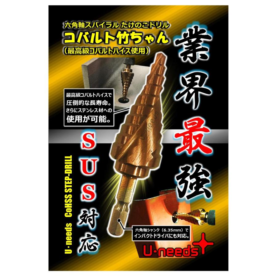 ユニーズ コバルト竹ちゃん