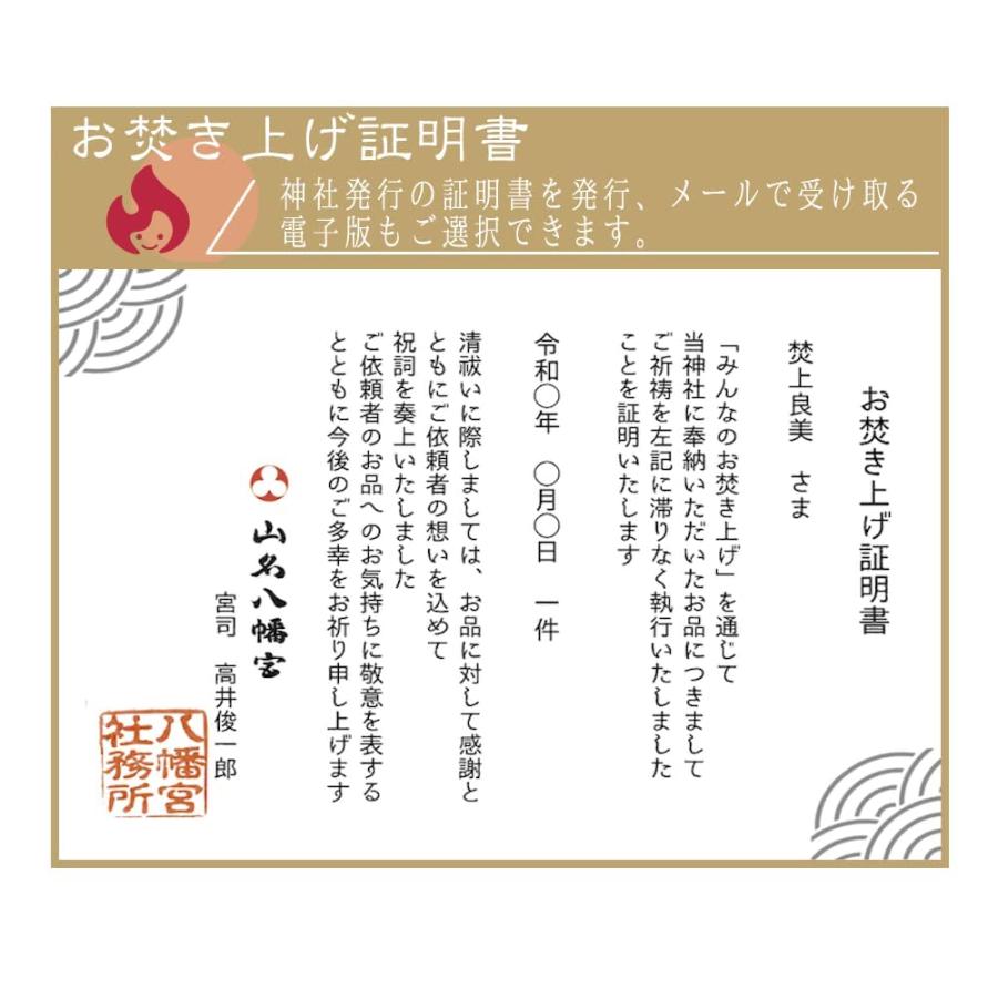 みんなのお焚き上げ (人形供養パック|1箱)神社への宅配料込み みんなのお焚き上げ (人形供養パック|1箱)神社への宅配料込み