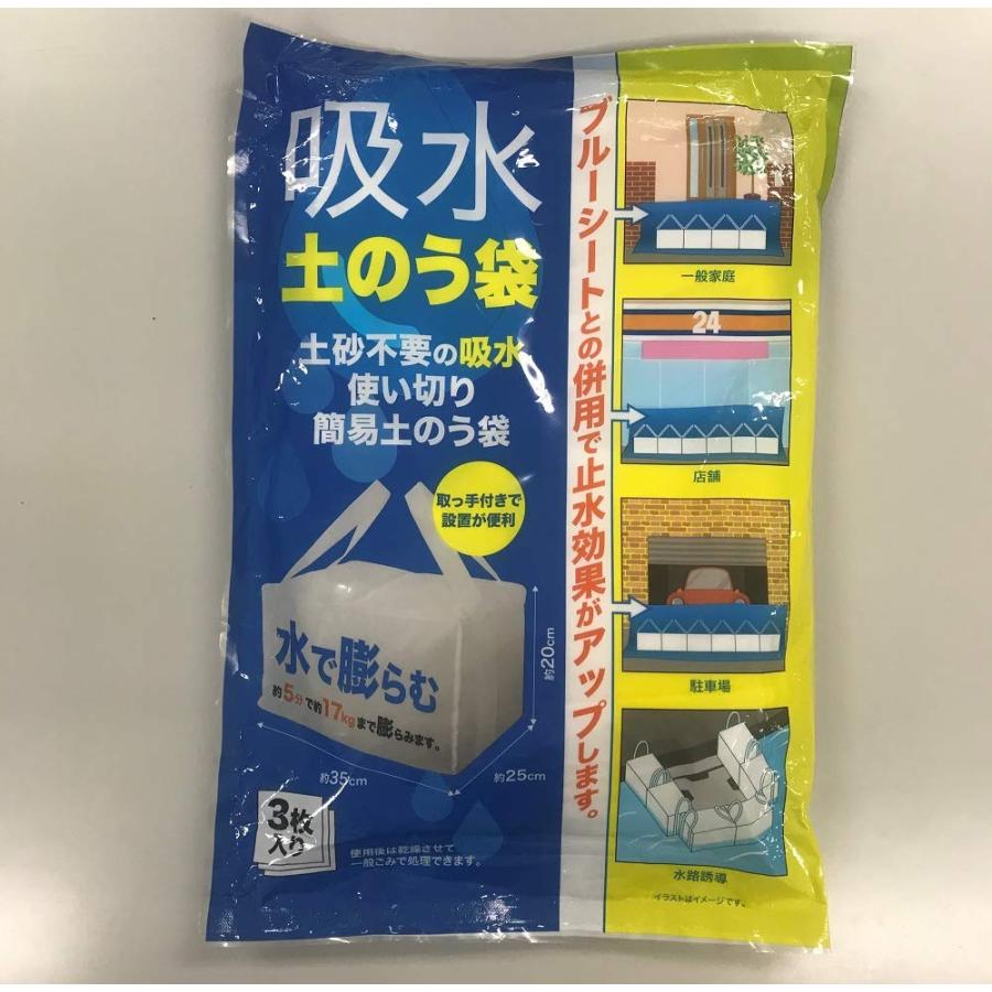 吸水土のう袋 3枚入り　5セット PALTAC 吸水土のう袋 3枚入り 水で膨らむ タイプ : Rose Cheek