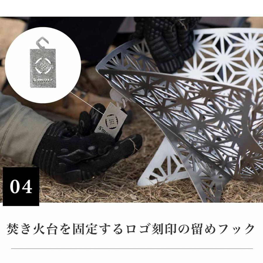 S&#39;more(スモア) 和柄組立焚き火台S コンパクト 組み立て キャンプ スモアS'more【和柄組み立て焚き火台 Sサイズ】組み立て式焚き火