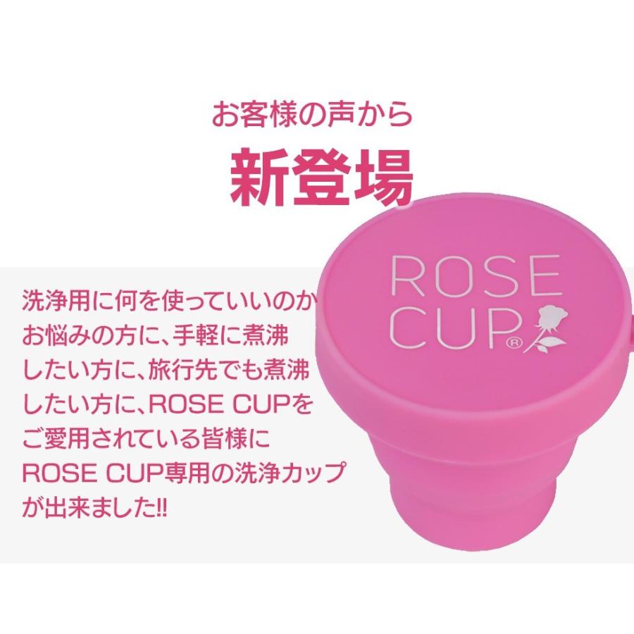 CLEAN CUP 洗浄 洗浄カップ 月経カップ ROSE CUP |  | 01